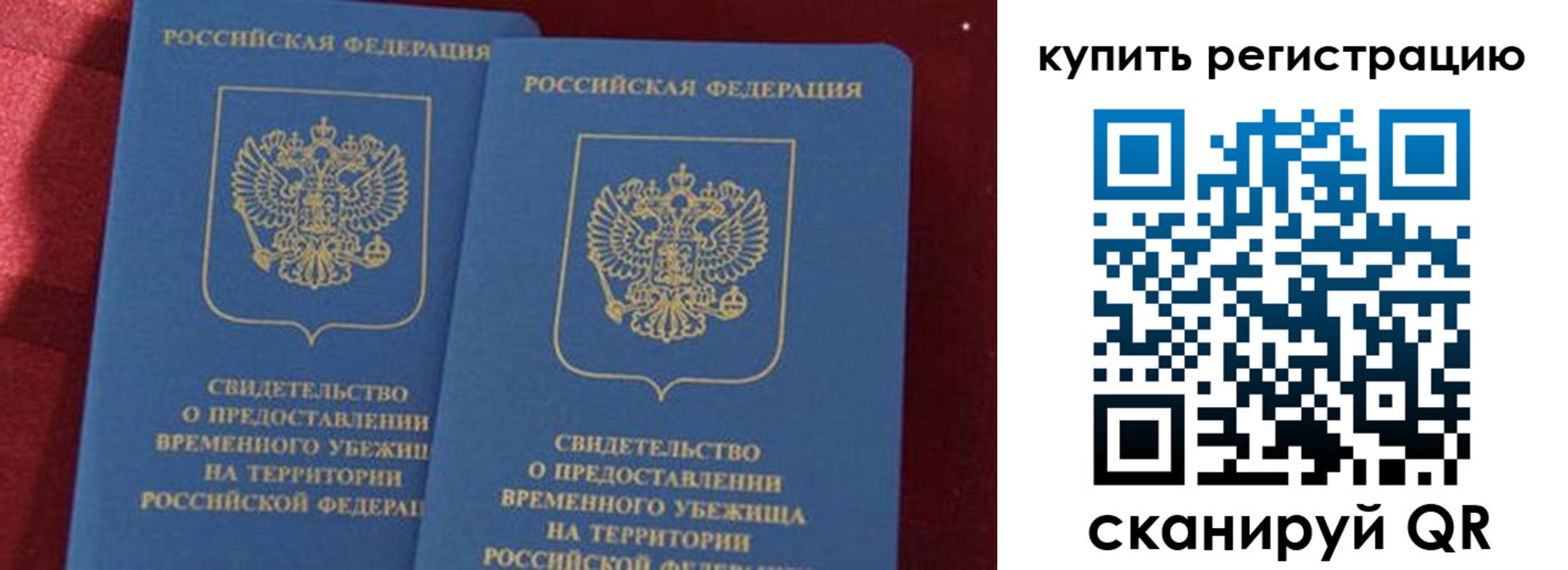 временная регистрация законно в Буйе