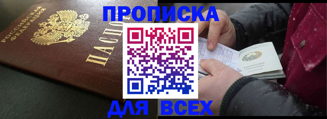 временная регистрация в квартире в Буйе