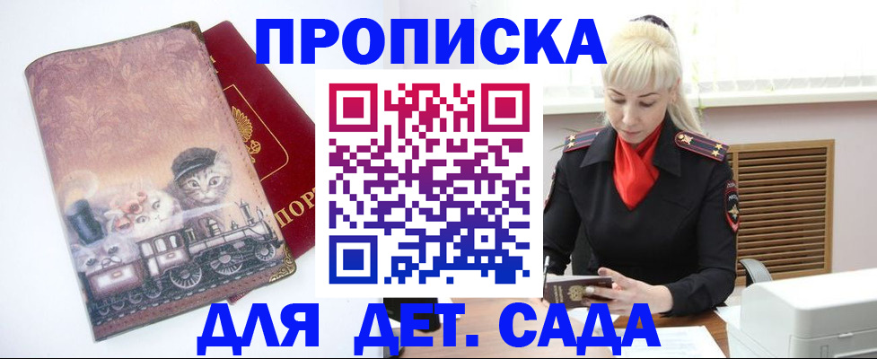 временная регистрация в квартире в Буйе