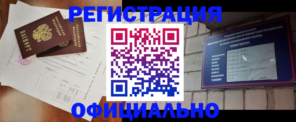 временная регистрация гарантия в Буйе