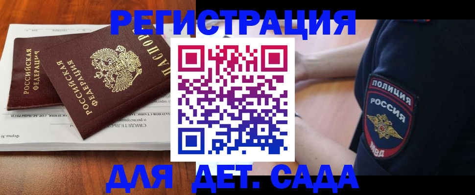 прописка от собственника в Буйе