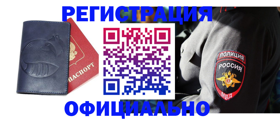 найти адрес прописки в Буйе