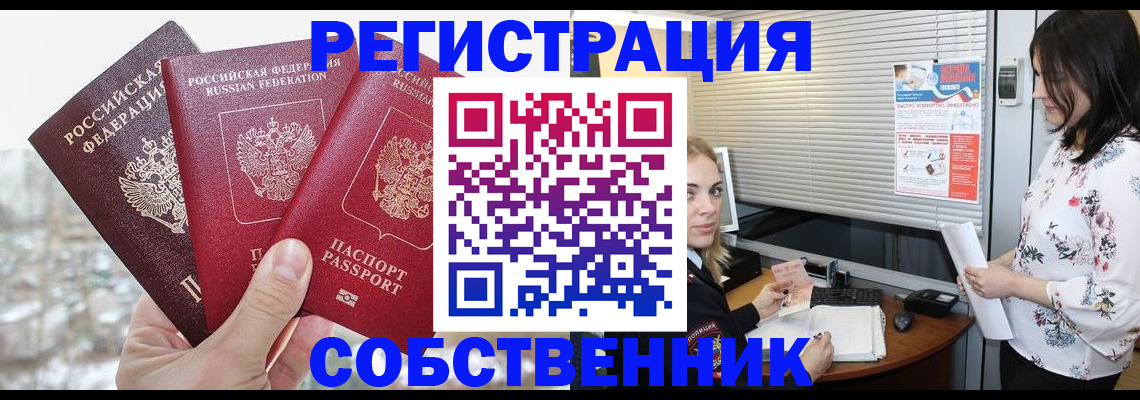 временная регистрация в квартире в Буйе