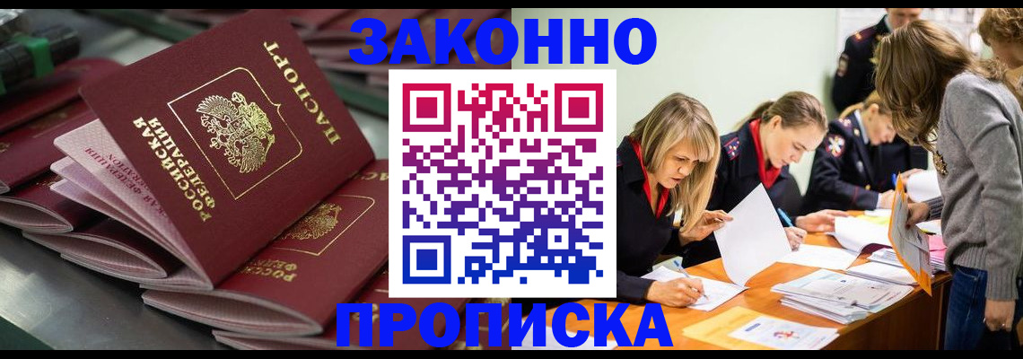 миграционный учет в Буйе