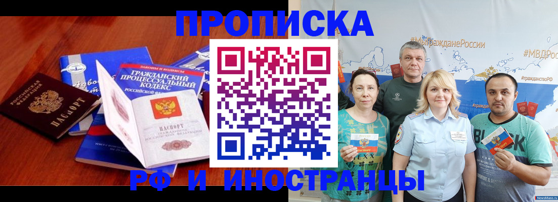 временная регистрация купить в Буйе