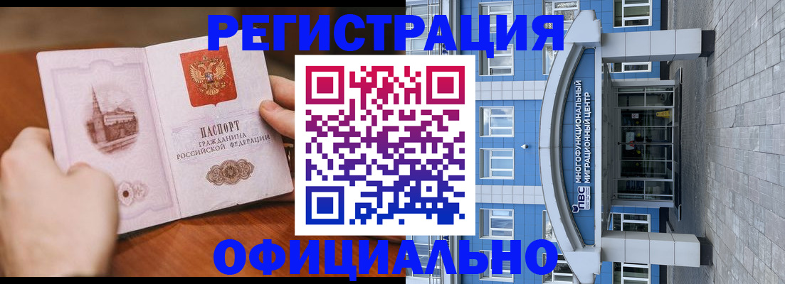 прописка штамп в Буйе